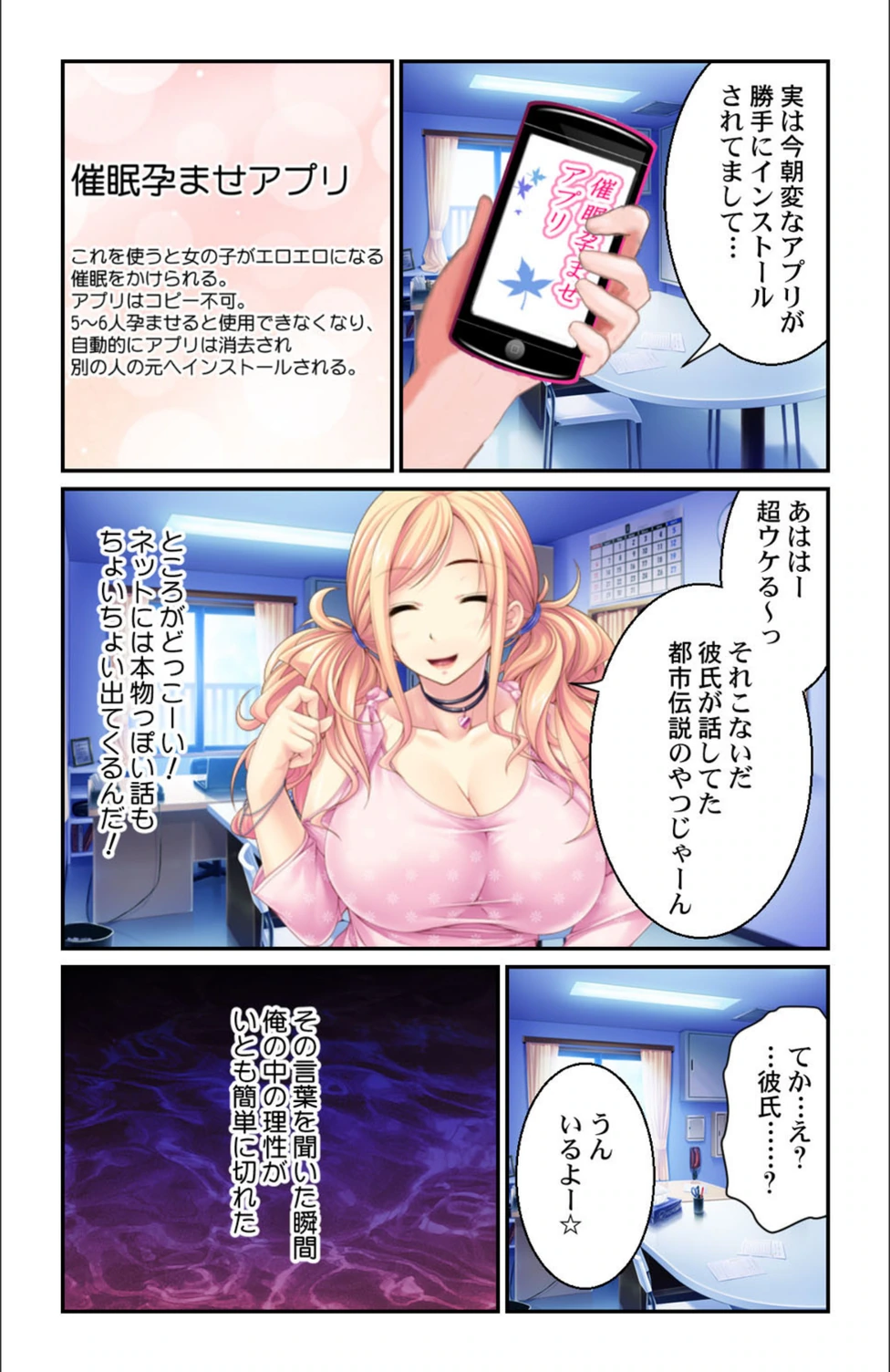 試し読み 6枚目