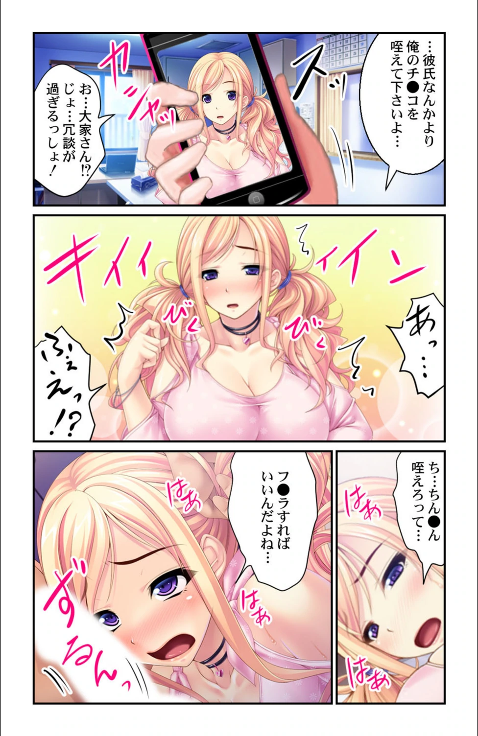 試し読み 7枚目