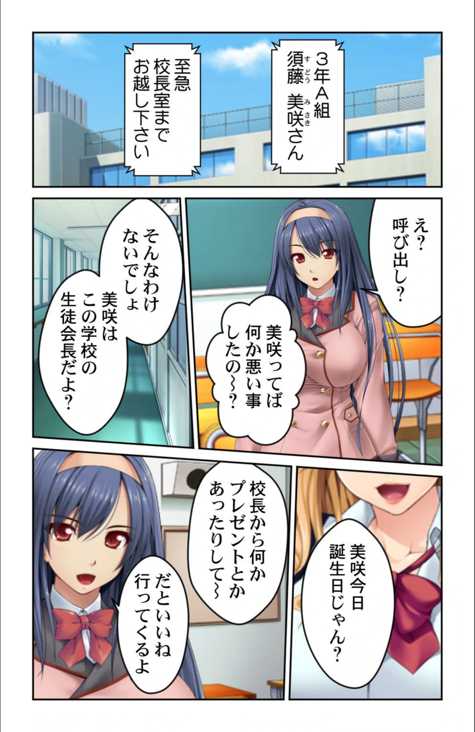 試し読み 5枚目
