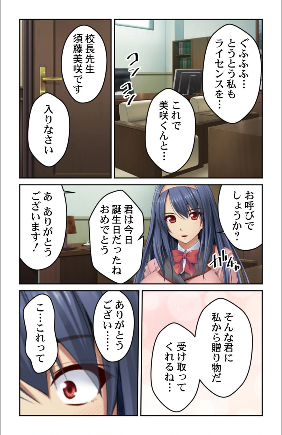 試し読み 6枚目