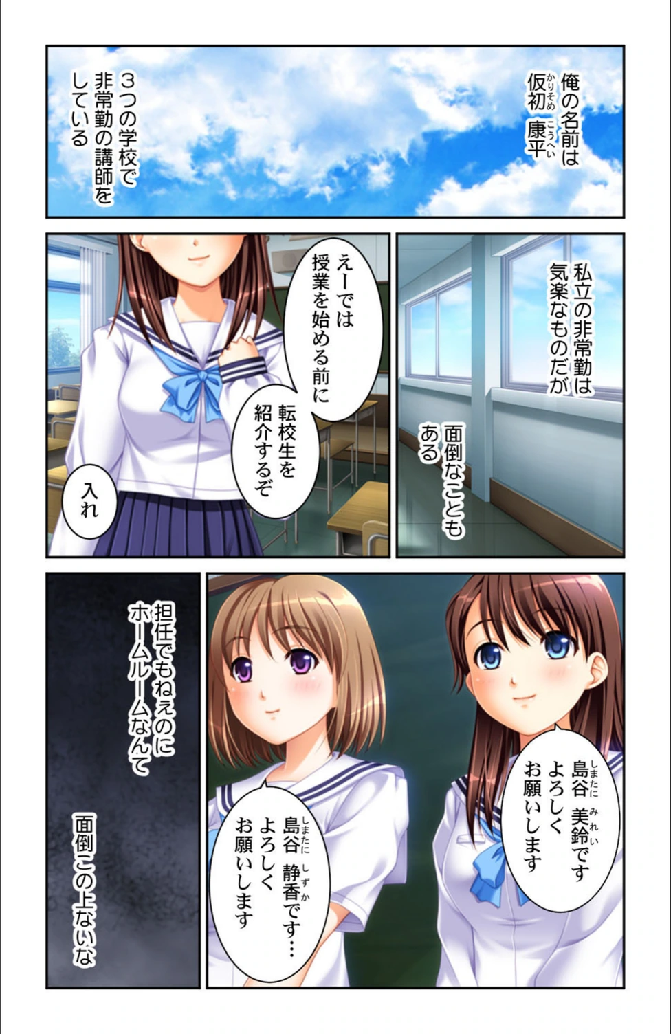 試し読み 5枚目