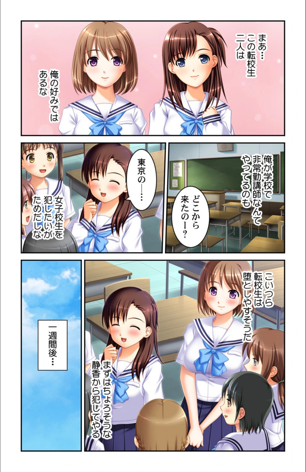 試し読み 6枚目