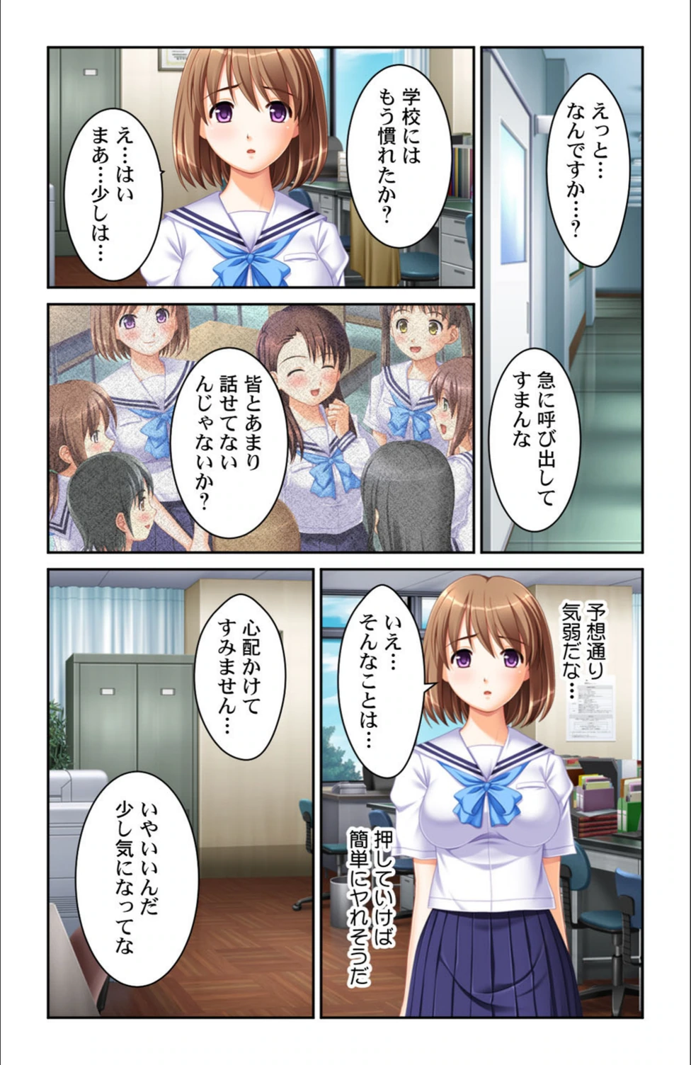 試し読み 7枚目