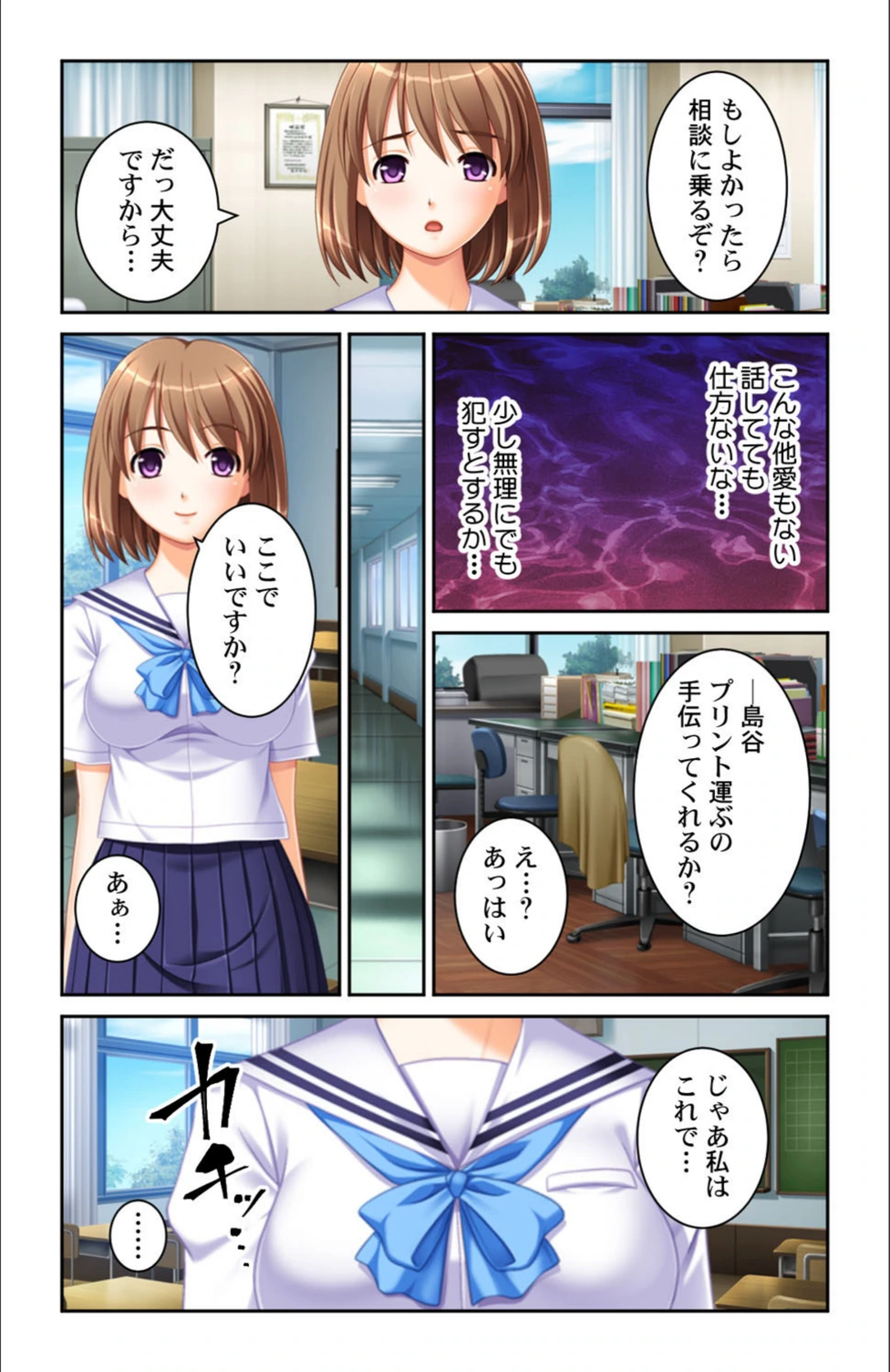 試し読み 8枚目