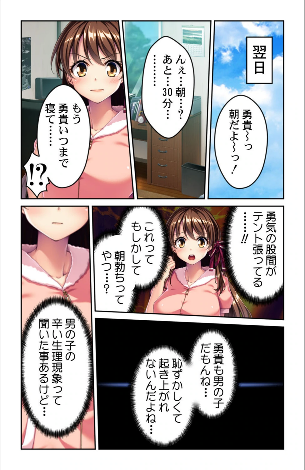 試し読み 6枚目