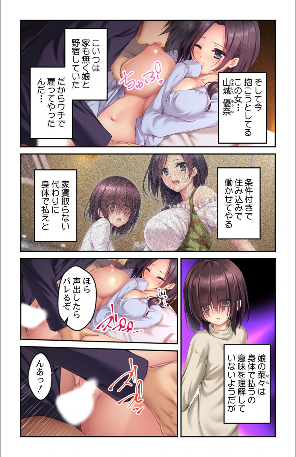 試し読み 4枚目