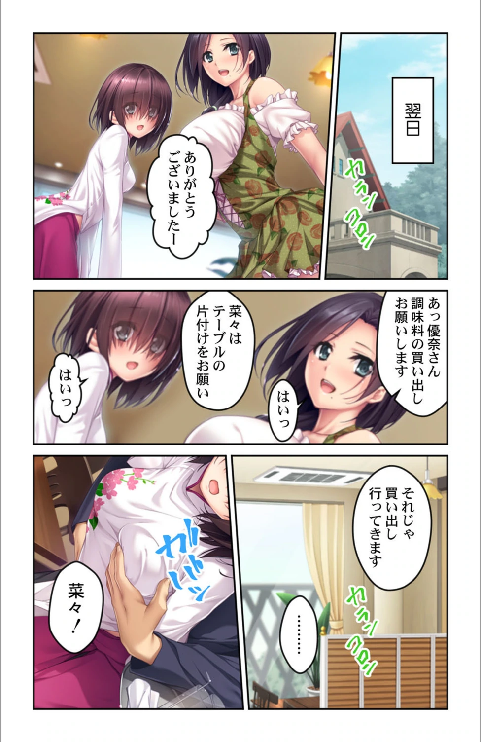 試し読み 6枚目