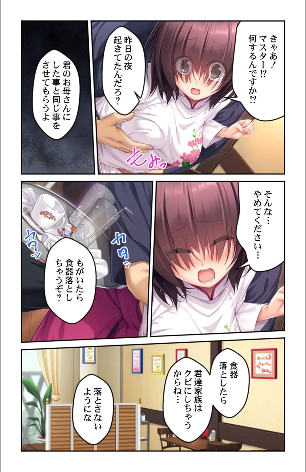 試し読み 7枚目