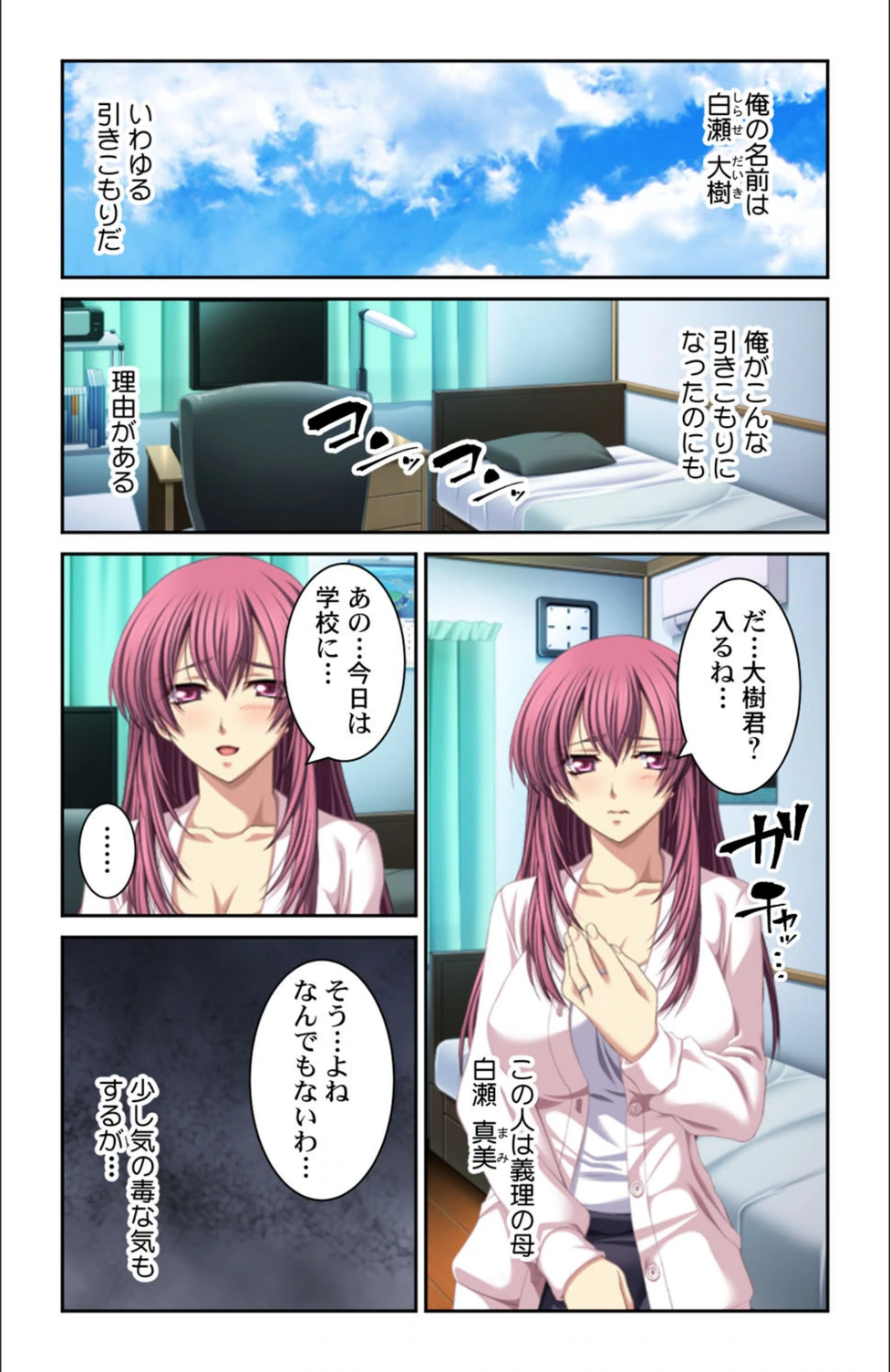 試し読み 3枚目
