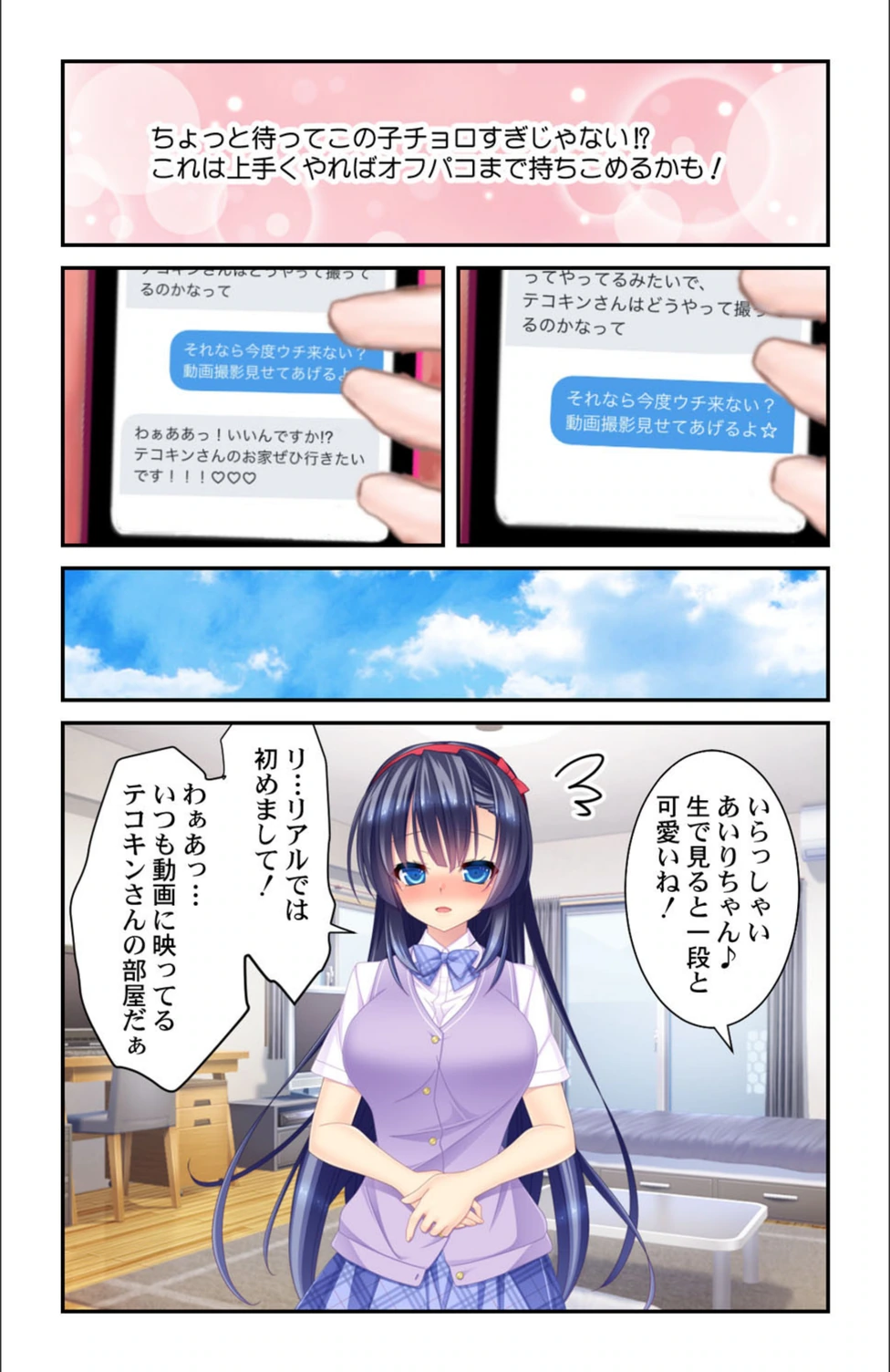 試し読み 5枚目