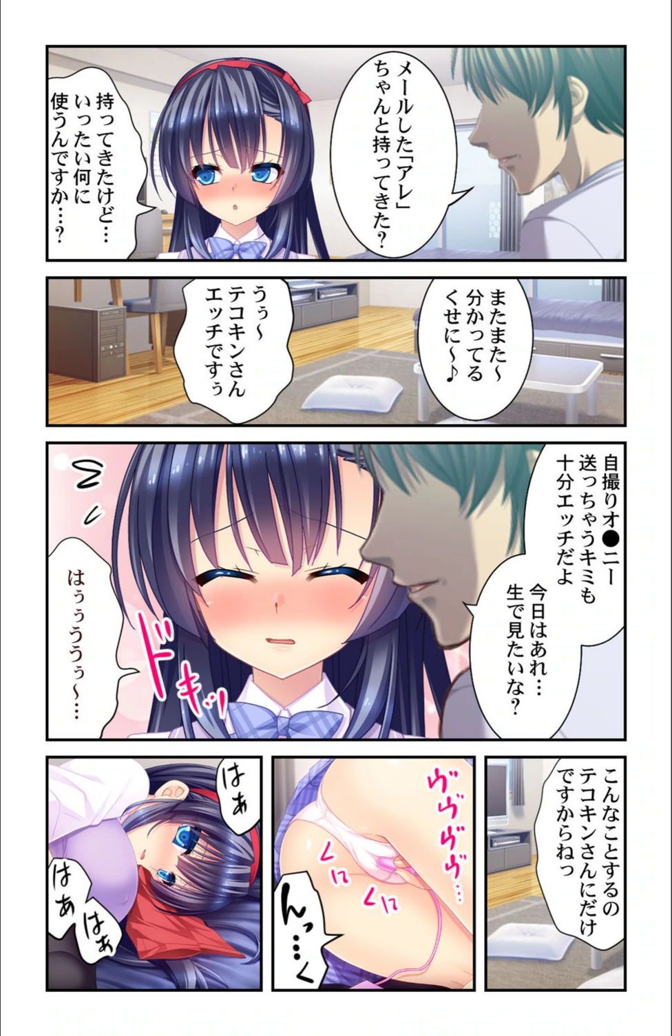 試し読み 6枚目
