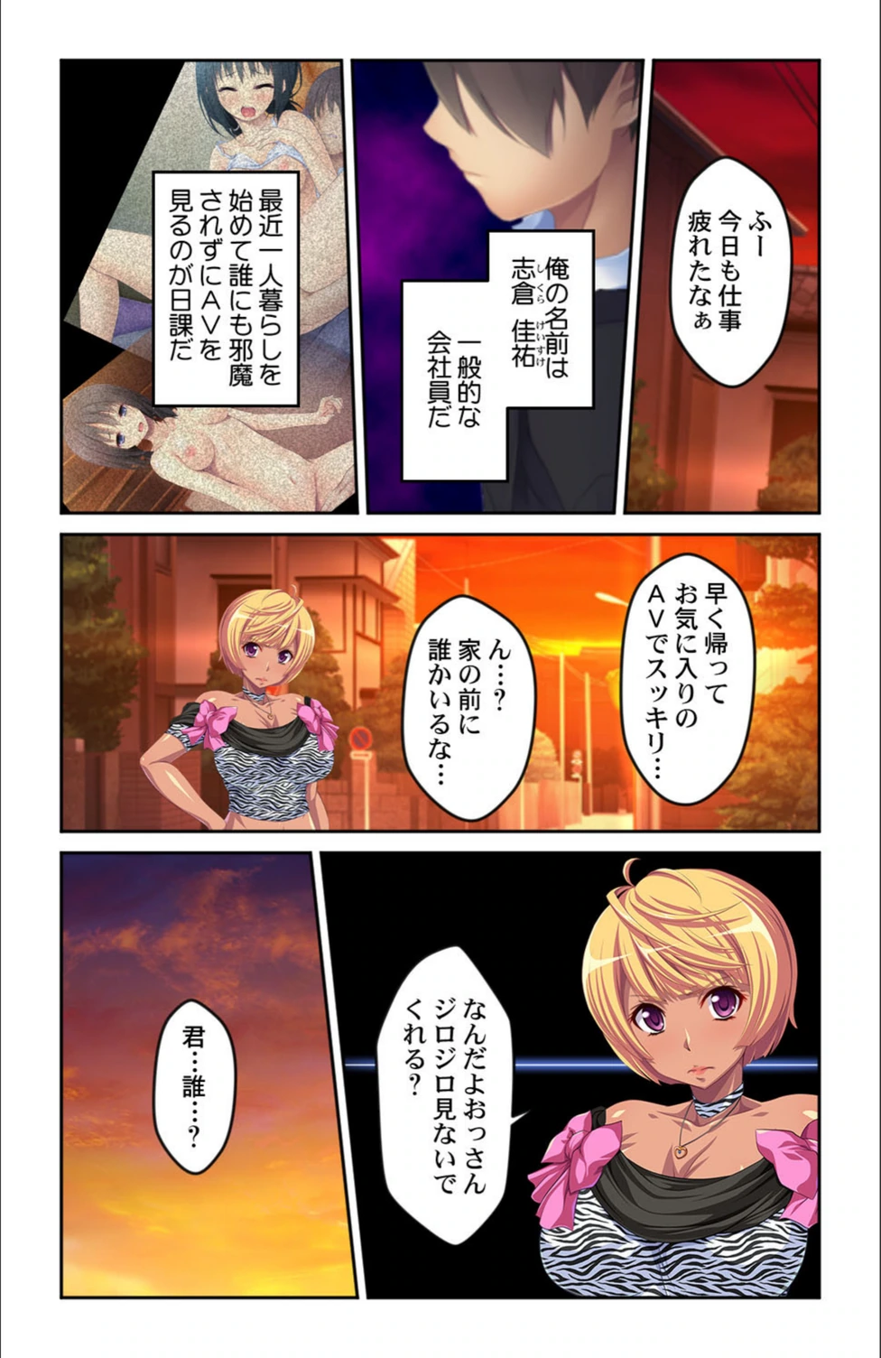 試し読み 3枚目