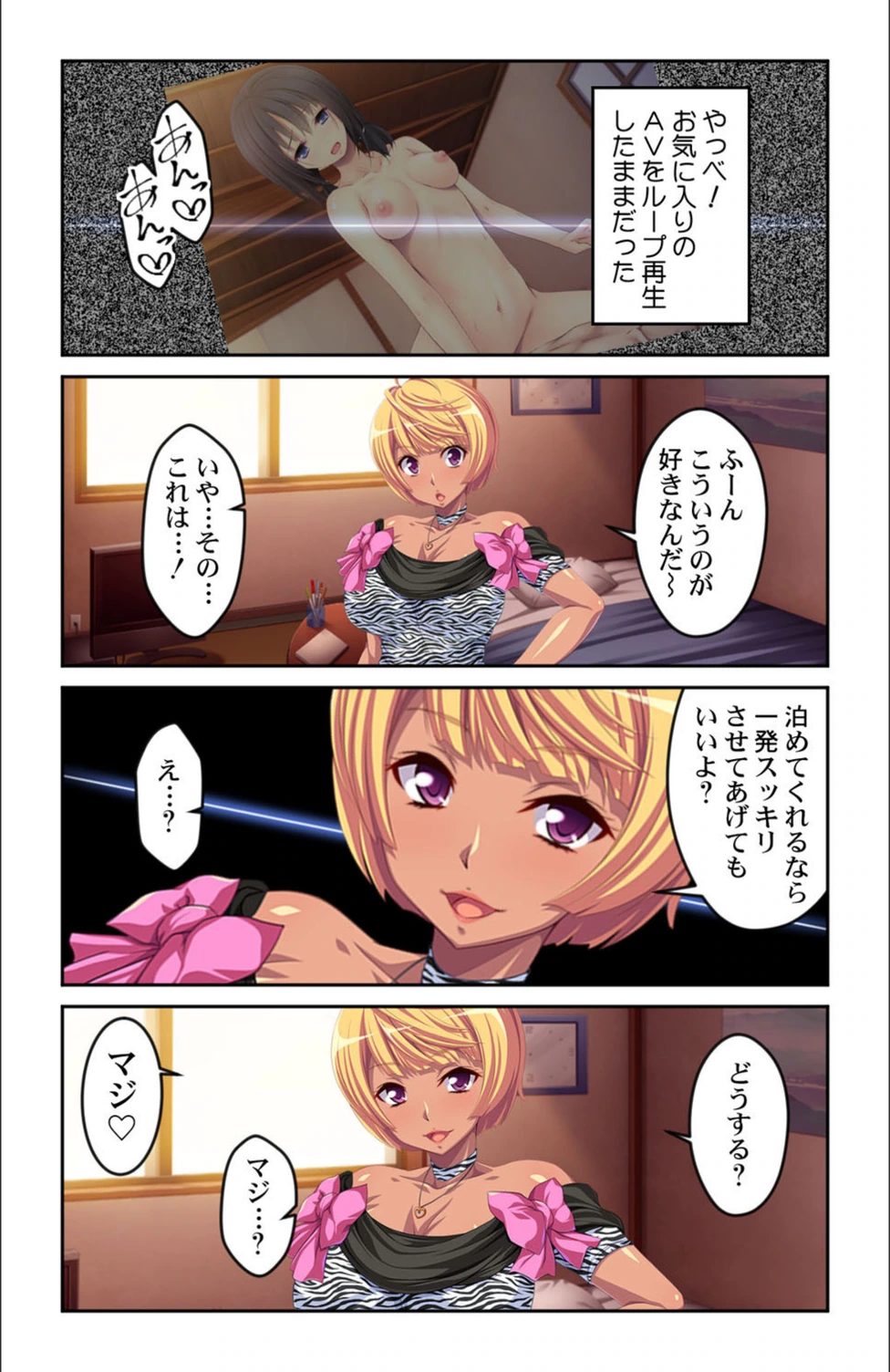 試し読み 5枚目