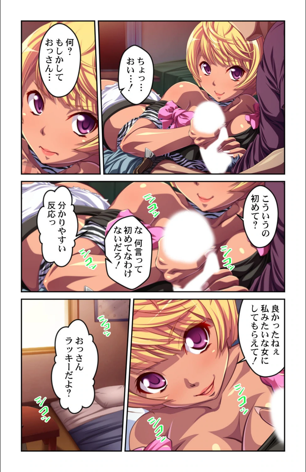 試し読み 6枚目