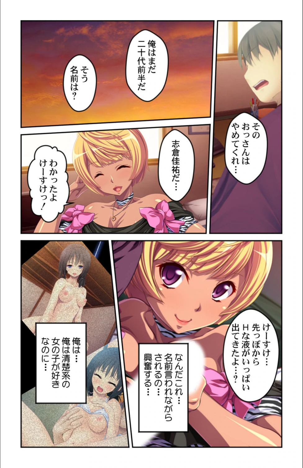 試し読み 7枚目