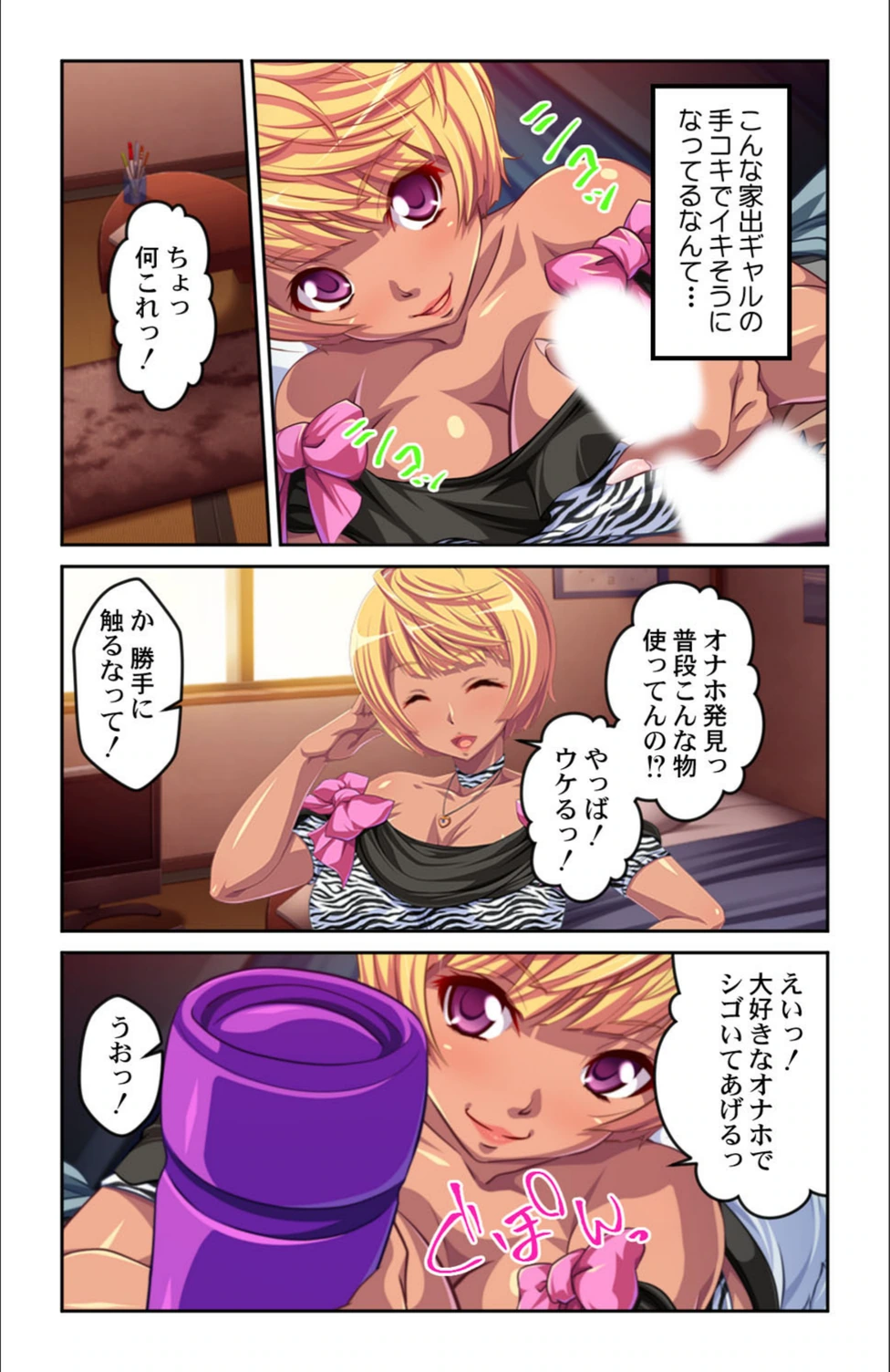 試し読み 8枚目
