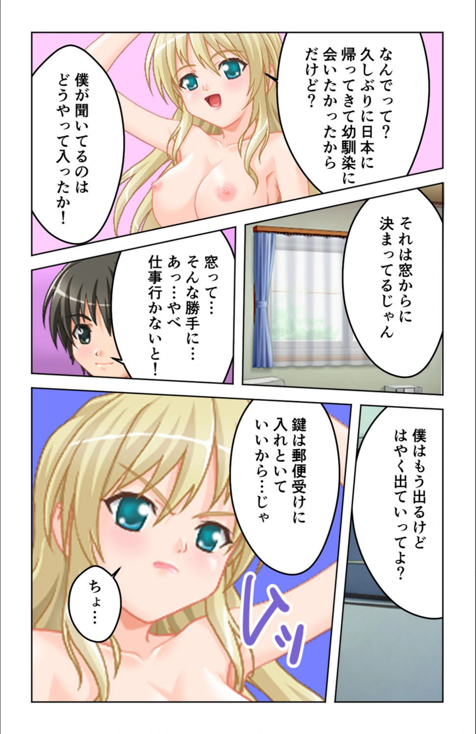 試し読み 6枚目