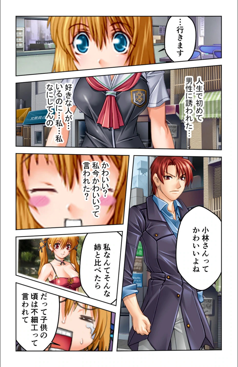 試し読み 3枚目