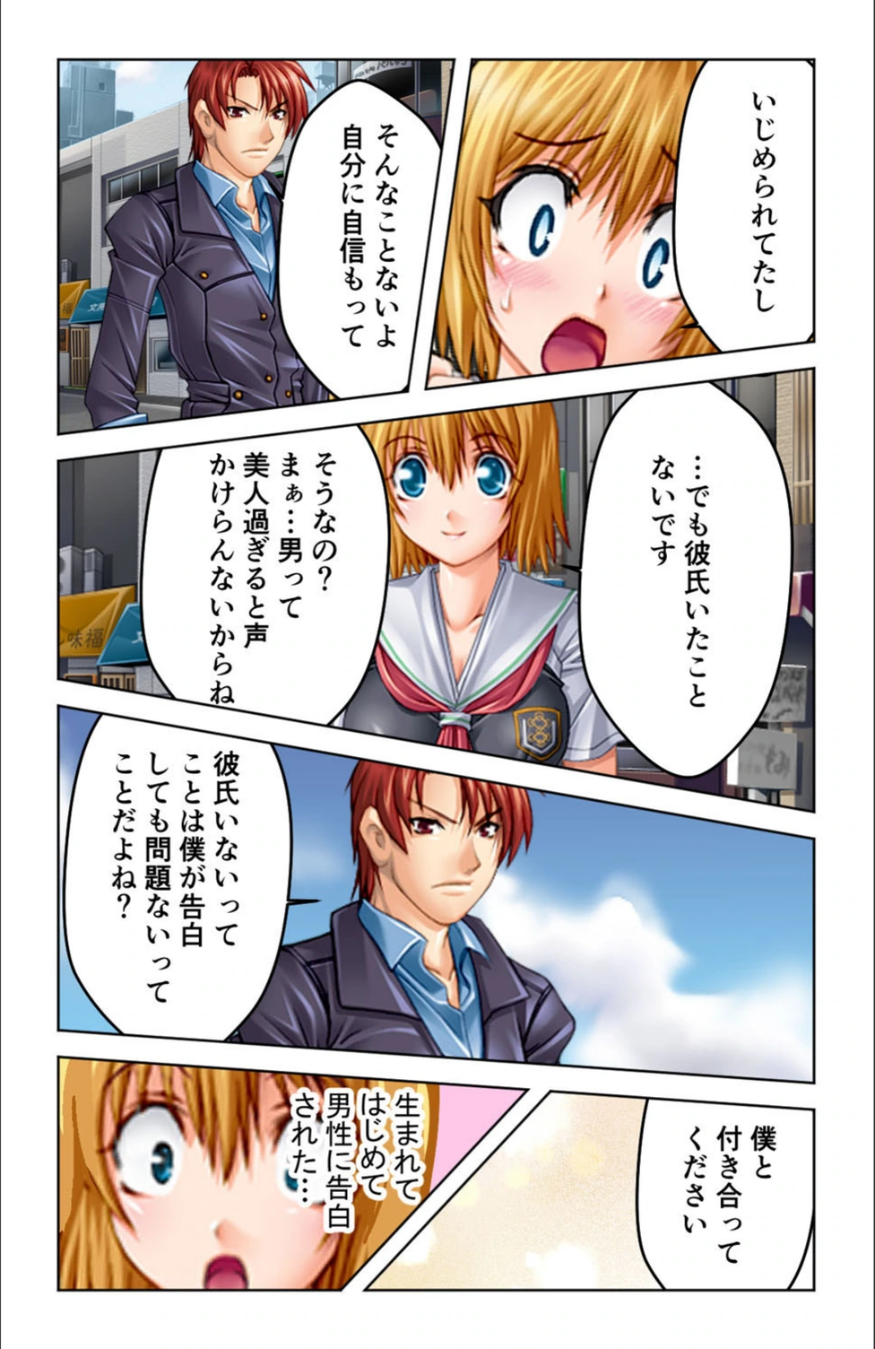 試し読み 4枚目