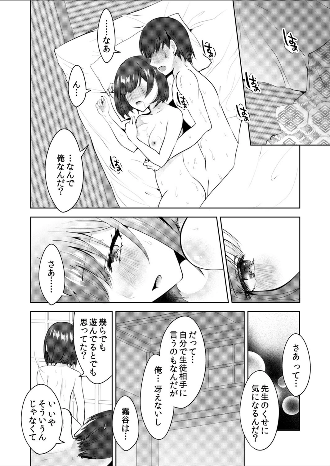 試し読み 8枚目