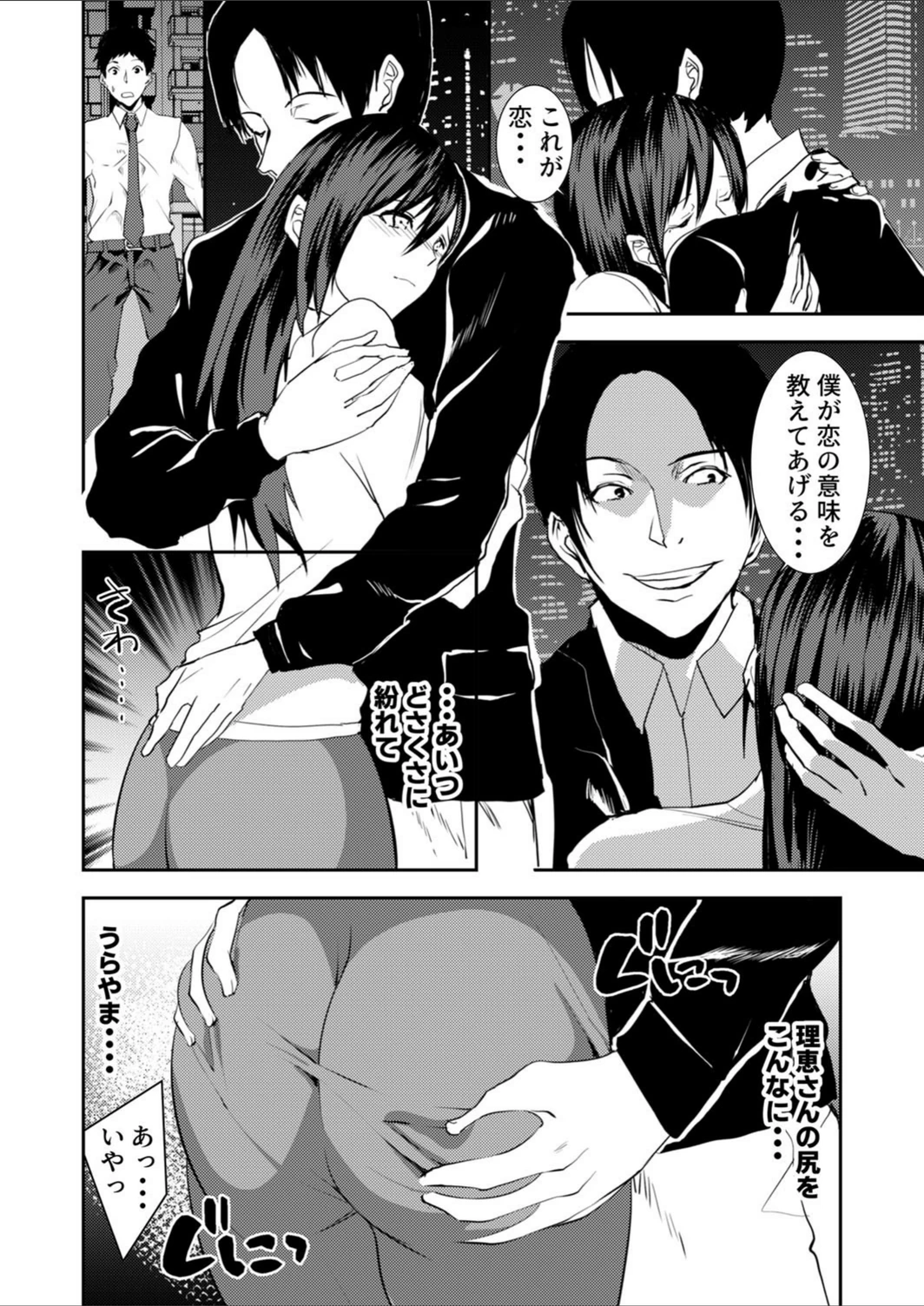 試し読み 6枚目