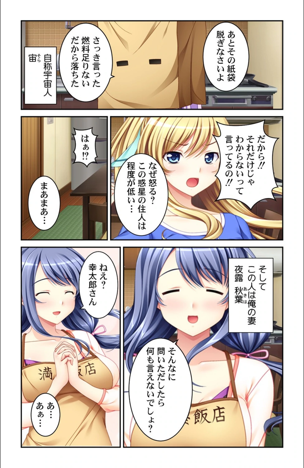 試し読み 7枚目