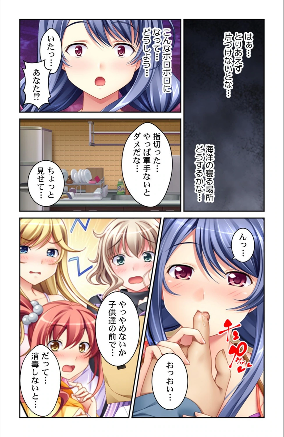 試し読み 8枚目