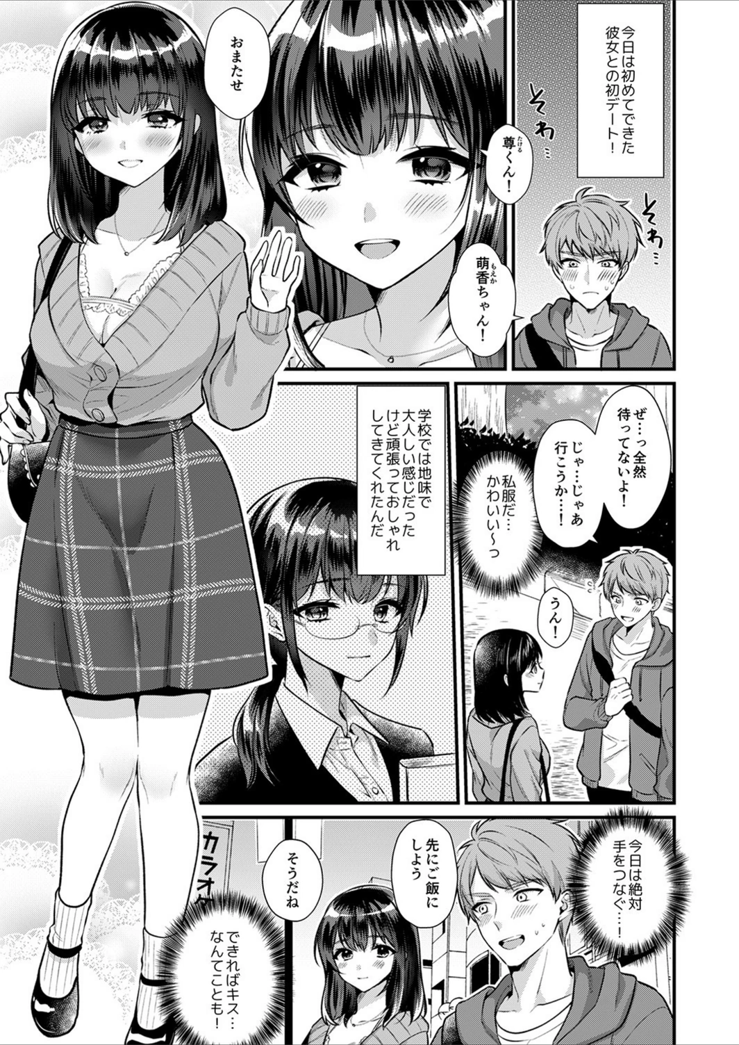 試し読み 3枚目