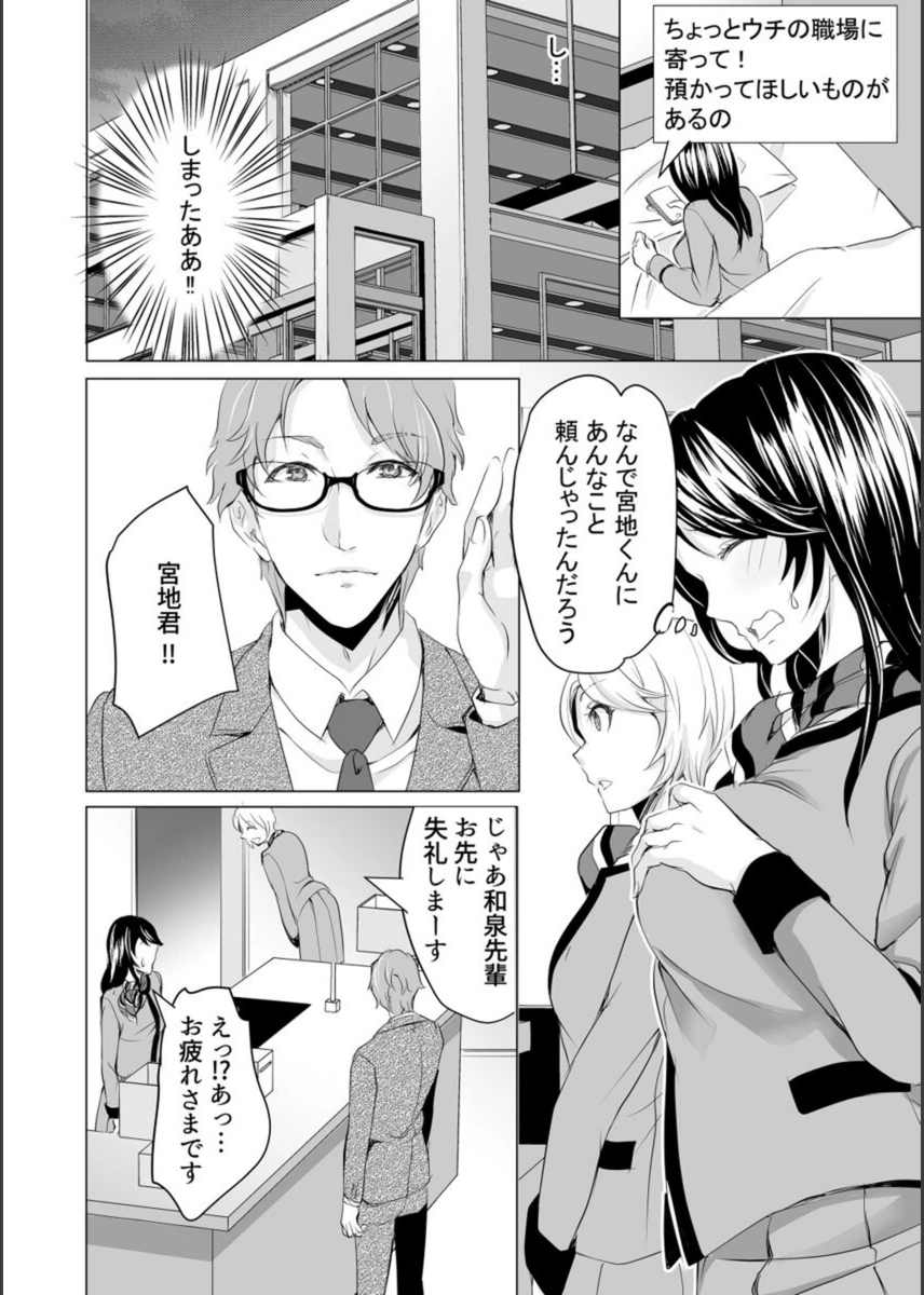 試し読み 6枚目