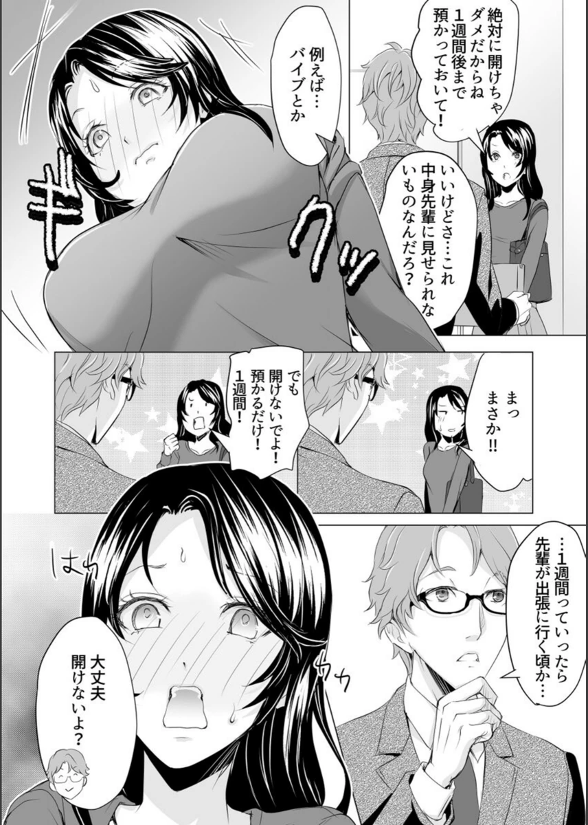 試し読み 8枚目