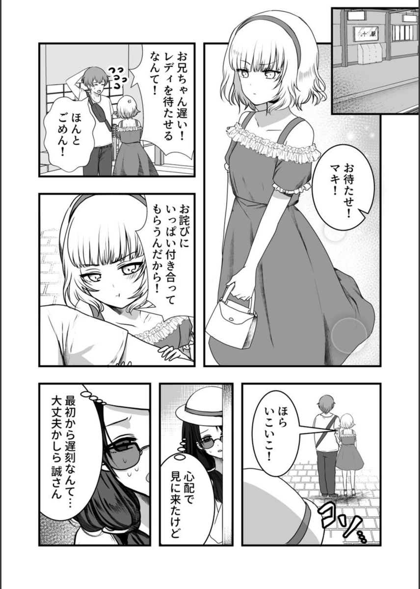 試し読み 3枚目