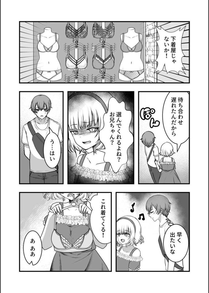 試し読み 5枚目