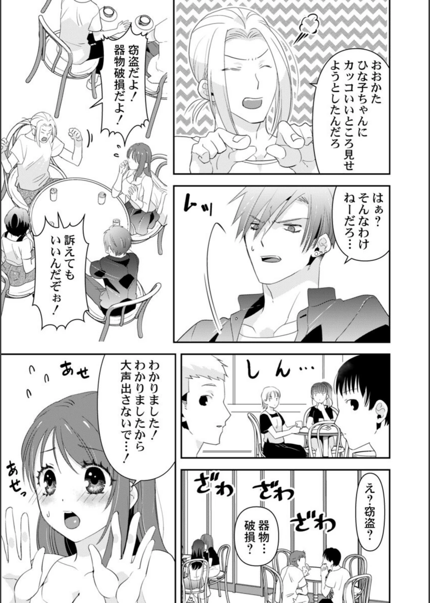 試し読み 5枚目
