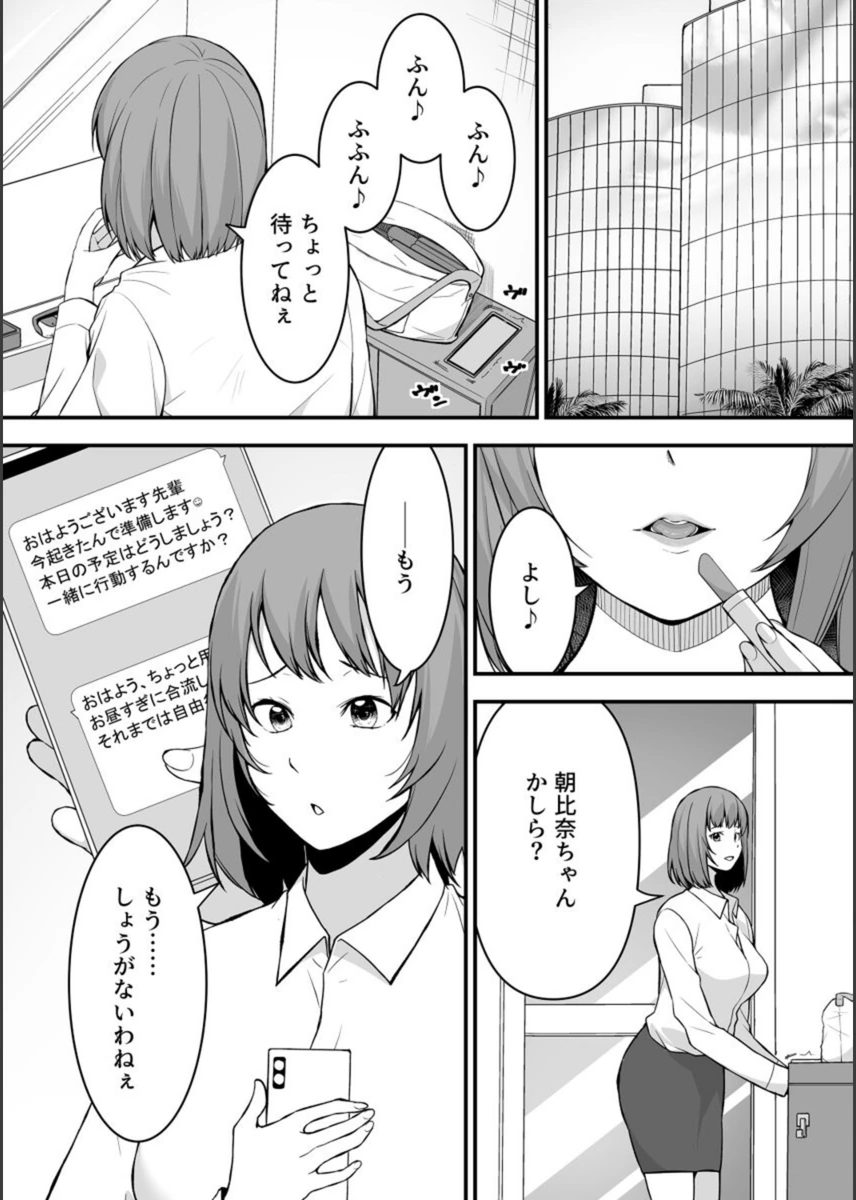 試し読み 3枚目