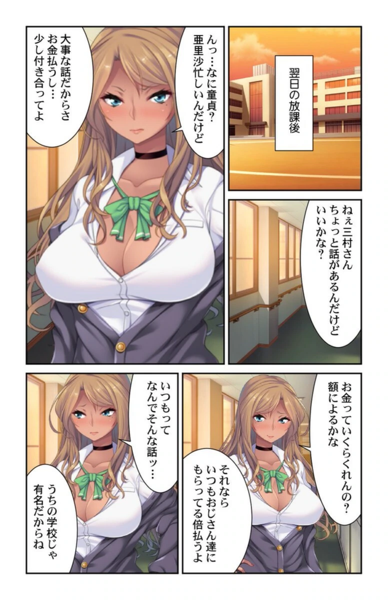 試し読み 7枚目