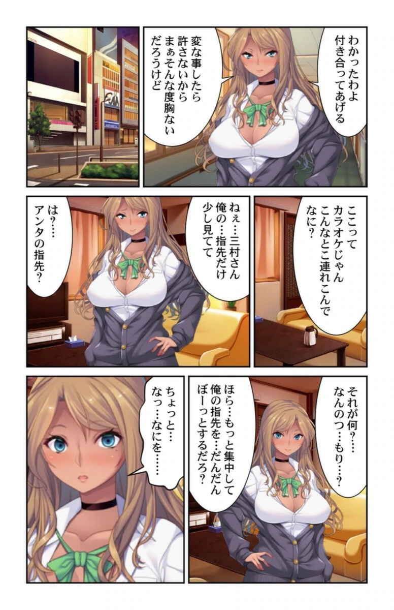 試し読み 8枚目