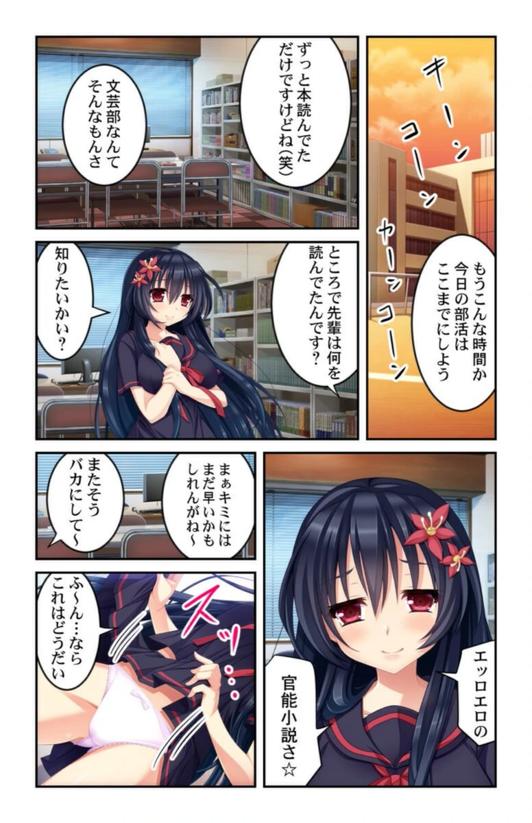 試し読み 4枚目