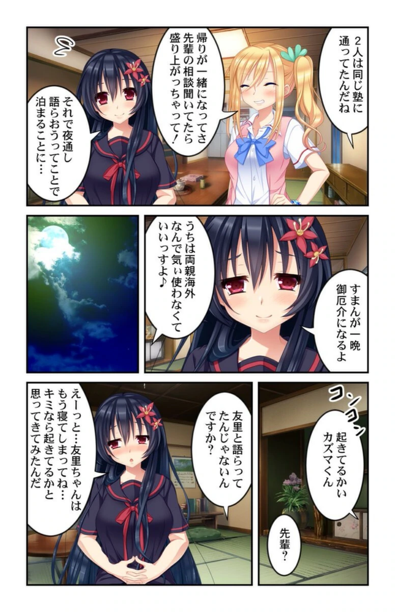 試し読み 7枚目