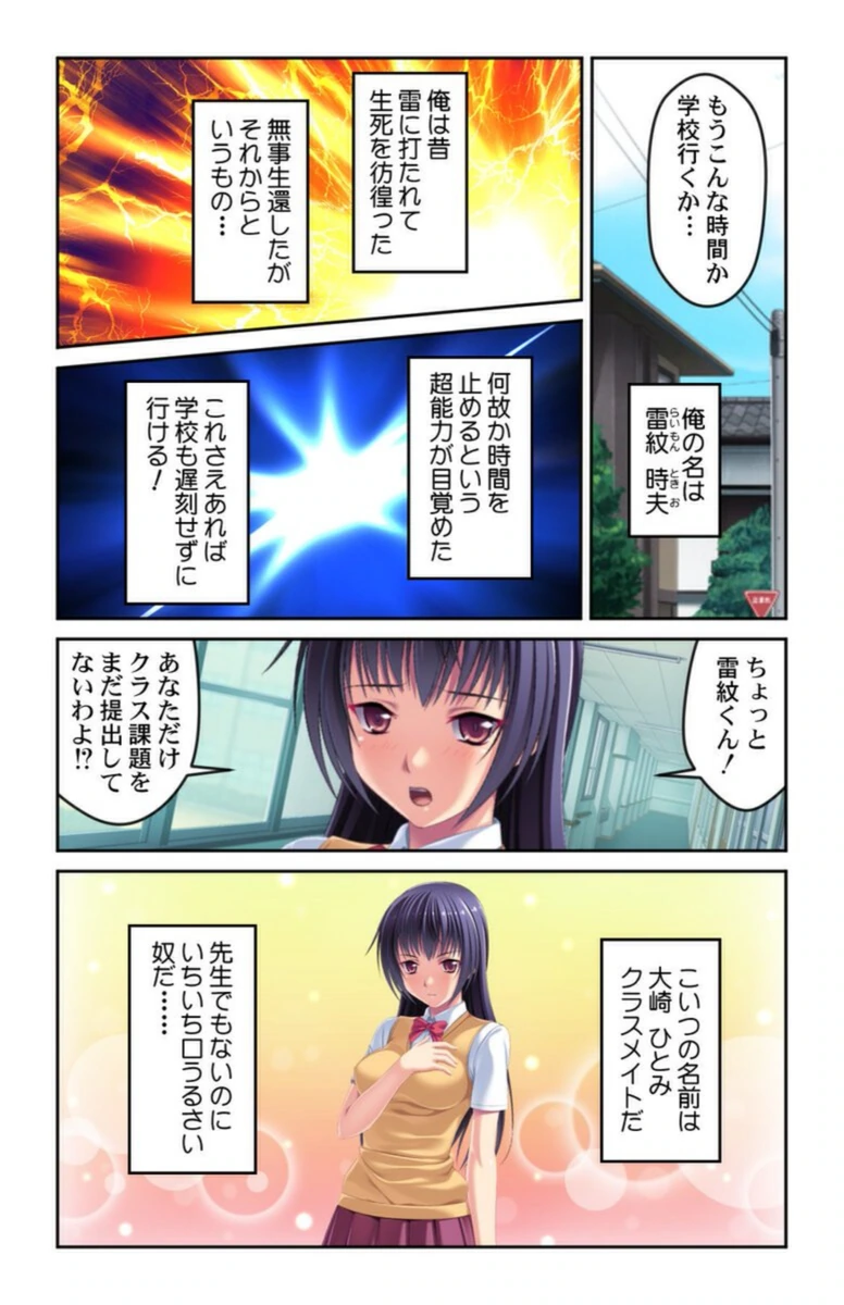 試し読み 4枚目