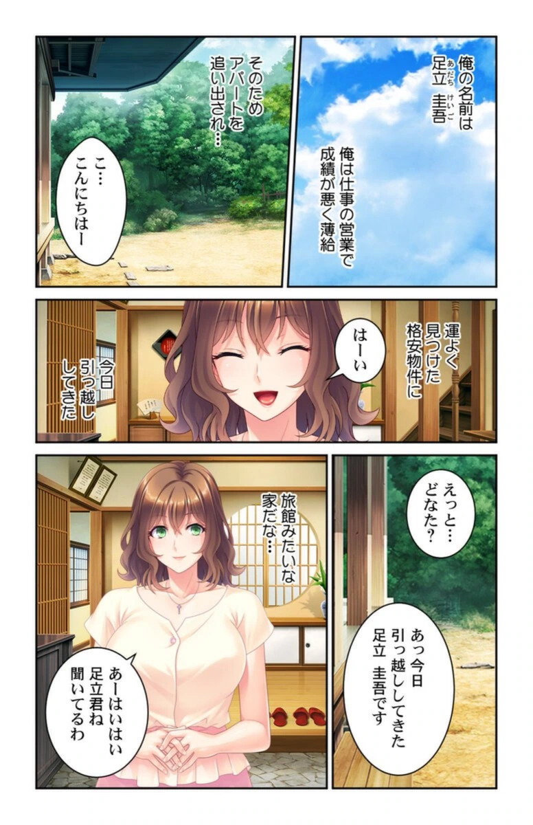 試し読み 4枚目