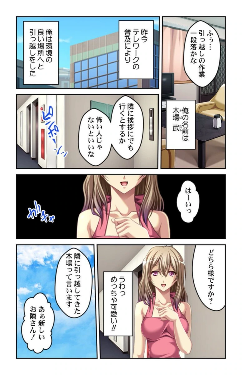 試し読み 4枚目