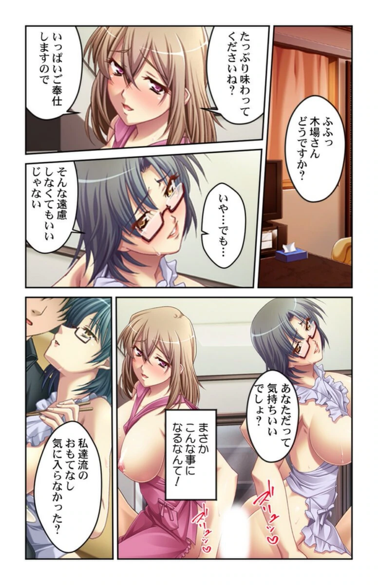 試し読み 8枚目
