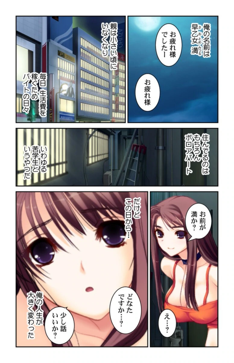 試し読み 4枚目