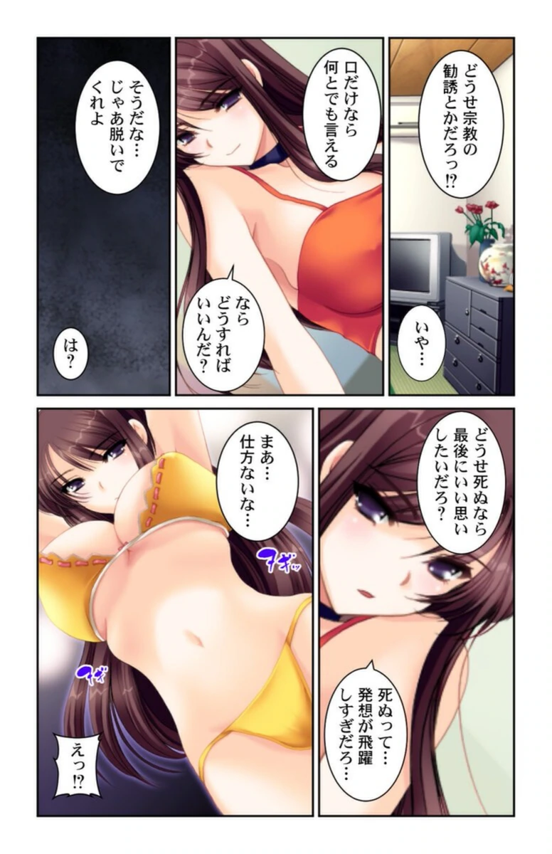 試し読み 7枚目