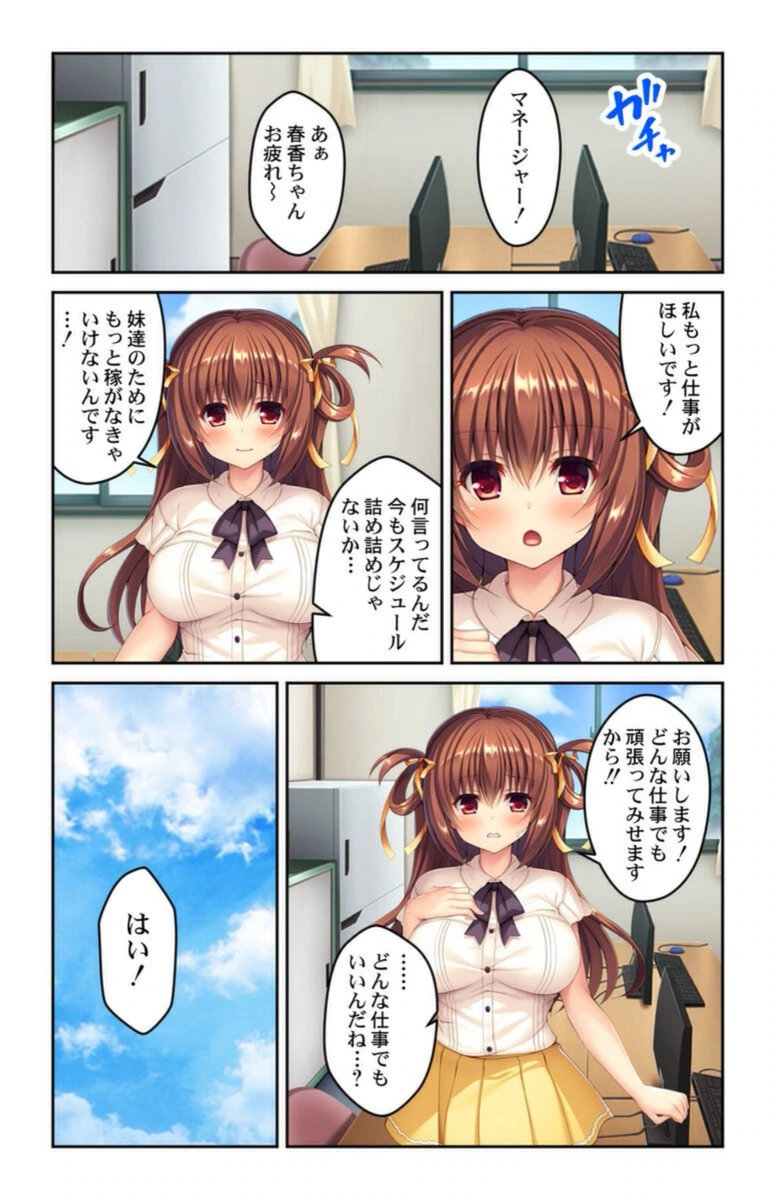 試し読み 6枚目