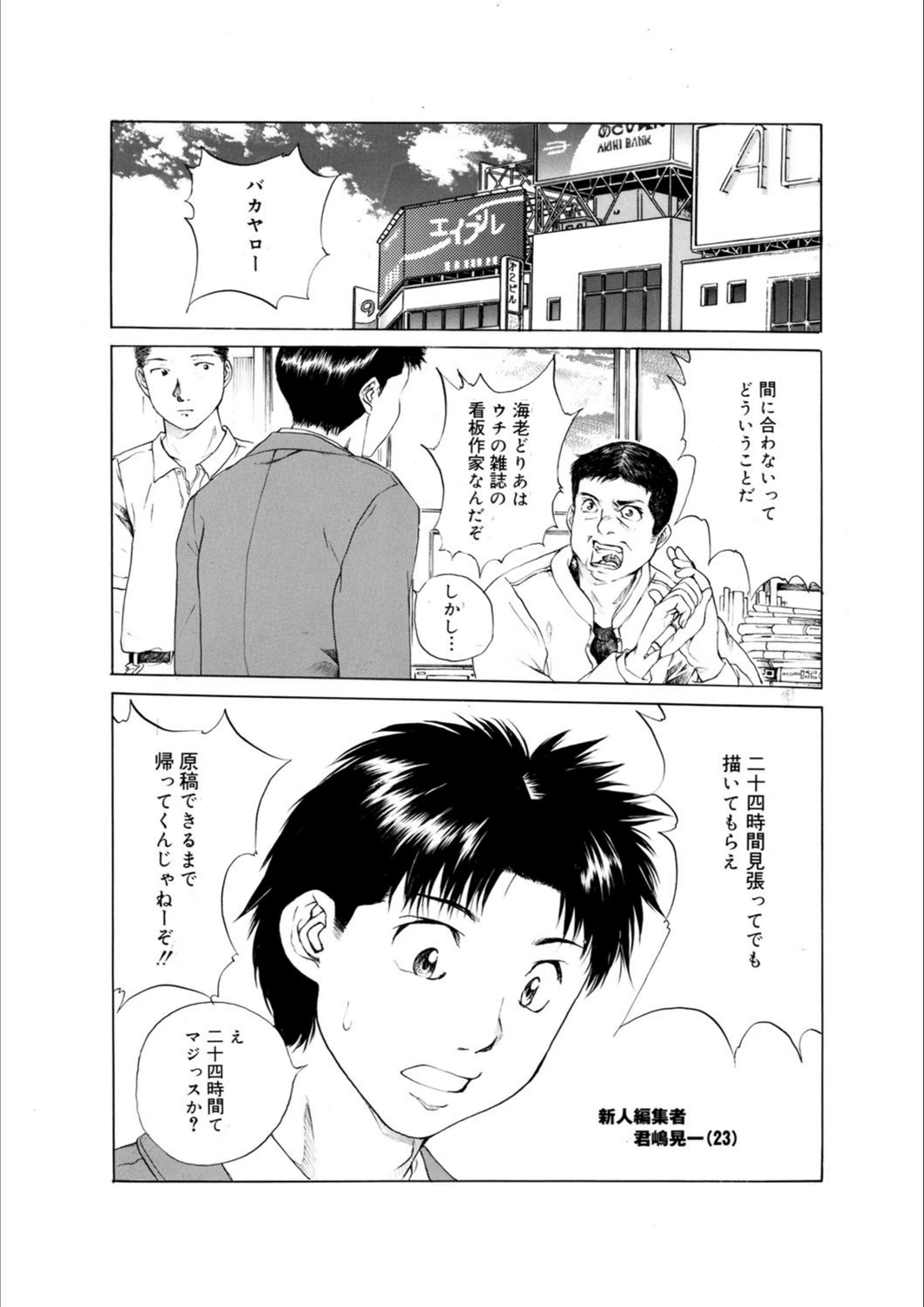 試し読み 3枚目