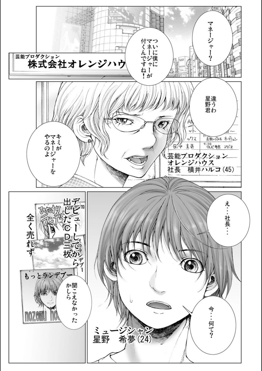 試し読み 2枚目