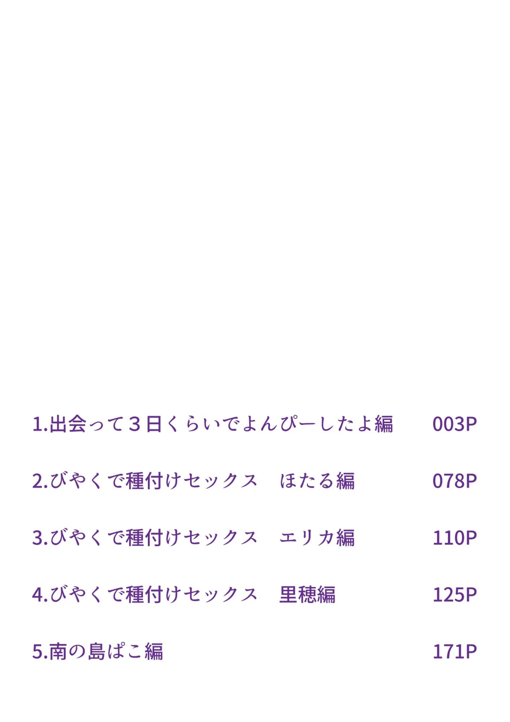 試し読み 2枚目