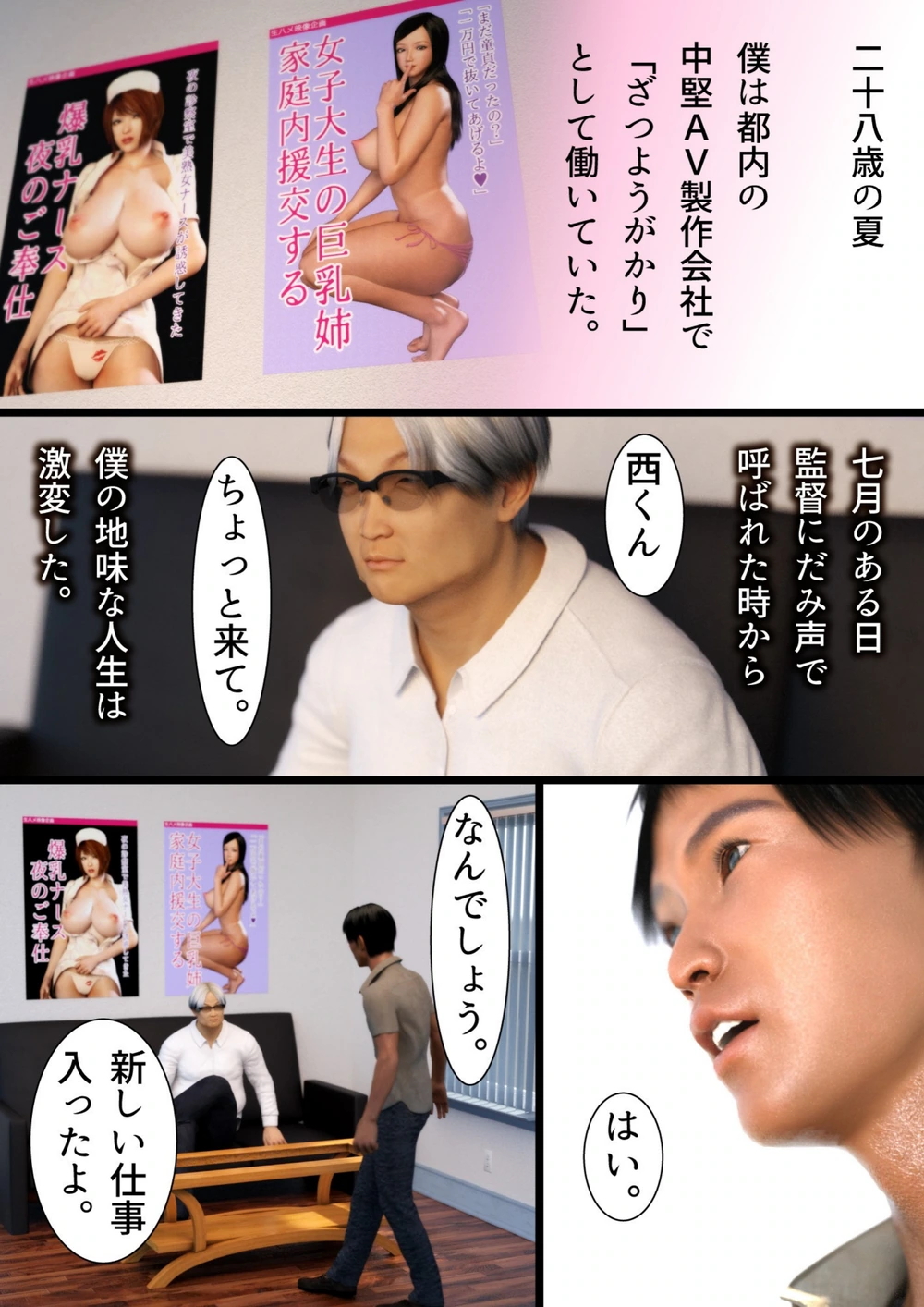 試し読み 4枚目