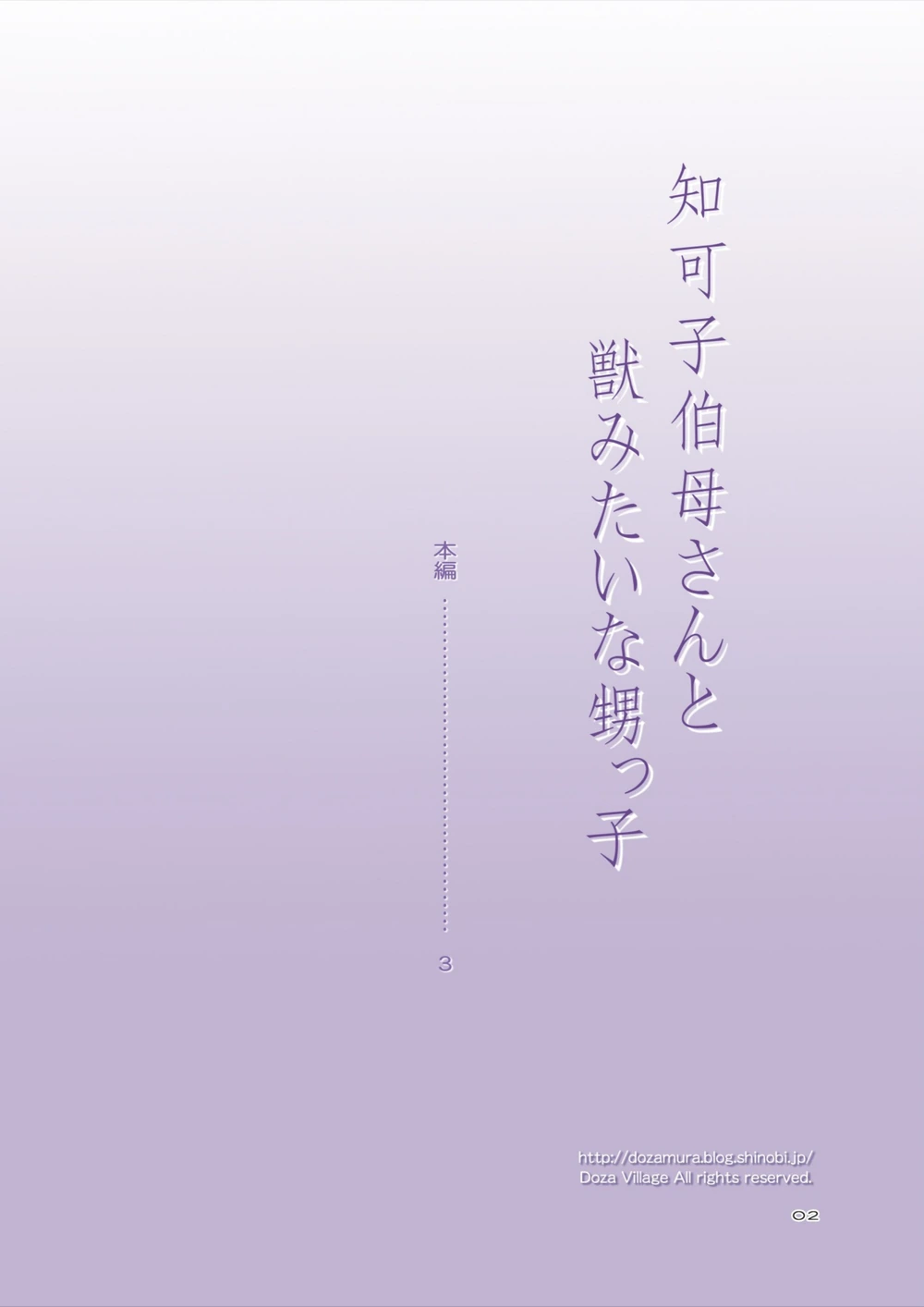 試し読み 2枚目